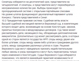 Бывший судья из Харькова решил написать Конституцию "Федеративной Республики Русь"