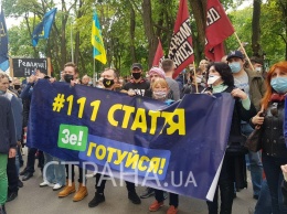 Появились фото лозунгов и листовок националистов на заборе дома Зеленского в Киеве