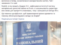 В Киеве избили кастетом зама главврача Нацинститута рака прямо на входе в медучреждение
