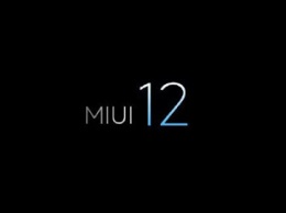 В MIUI 12 будет проще отключить рекламные объявления