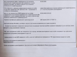 ГБР открыло уголовное дело о незаконной прослушке разговоров Порошенко с Байденом
