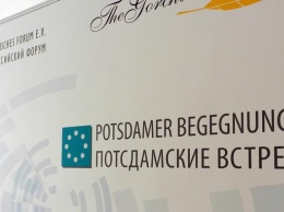 "Потсдамские встречи"-2020: диалог в виртуальном пространстве