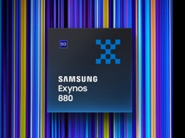 Samsung Exynos 880 - пока самый слабый чип с 5G у компании