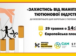 Как нами манипулируют в табачной индустрии: в центре Днепра пройдет акция против курения