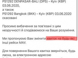МАУ отменила рейс в Киев из Бангкока, на который украинцы покупали билеты по 1100 долларов