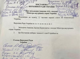 В ВР начали собирать голоса за увольнение Арсена Авакова: подписались уже 5 запорожских нардепов