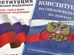 Комментарий: Поправки в Конституцию РФ заработали без народного голосования