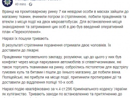 Полиция задержала 10 участников стрельбы на "7-м километре" в Одессе