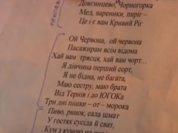 Ко Дню журналиста и 245-й годовщине Кривого Рога создали новую шуточную песню о родном городе