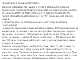 "Мыши" имеют имена, должности и должны ответить": в МВД заявили о начале расследования