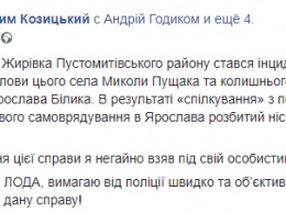 В селе под Львовом сельский голова "отправил" дембеля-нацгвардейца на больничную койку с травмами. Фото и видео