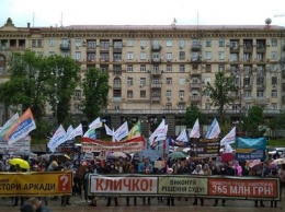 В Киеве протестуют обманутые вкладчики Аркады