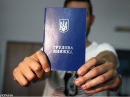 Украинцам подготовили малоприятный сюрприз с трудовыми книжками