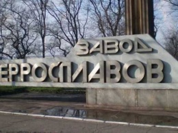 СМИ: На "Краматорском ферросплавном заводе" готовят массовые увольнения
