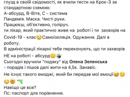 "Это дикое неуважение". Врач возмутился, что вместо надбавки получил открытку от Зеленской