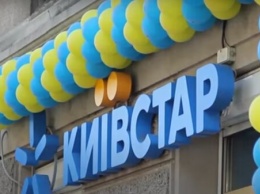 Коснется каждого: абонентов мобильной связи «Киевстар» предупредили о сбоях