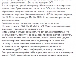"Выполните то, что обещали, а грамоты оставьте себе", - главврач Николаевской инфекционной больнице требует от ОГА денег на 300% доплаты персоналу (ВИДЕО)