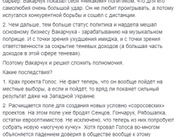 "Слава сдался без боя". Что говорят в украинских соцсетях об уходе Вакарчука из Рады