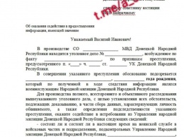 В ''ДНР'' начались массовые аресты террористов: хакеры нашли документ