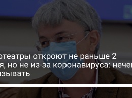 Кинотеатры откроют не раньше 2 июля, но не из-за коронавируса: нечего показывать