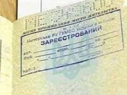 Можно ли вернуть прописку на оккупированном Донбассе: разъяснение правозащитников