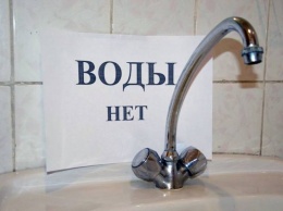 В Лисичанске отключено водоснабжение