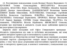 Дело Суркисов и Приватбанка. Высший совет правосудия потребовал от Венедиктовой не подрывать авторитет суда
