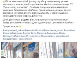 Николаевцы заклеймили позором специалистов службы по делам детей