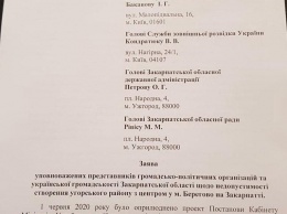 Жители Закапратья просят Владимира Зеленского не отдавать их венграм
