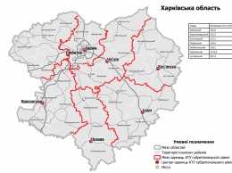 Укрупнение районов области: в Краснокутске недовольны решением Кабмина