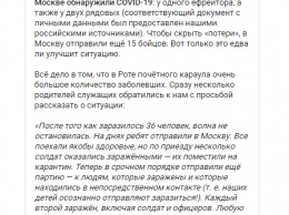 От бацьки на парад Победы в Москву поехали зараженные коронавирусом военные