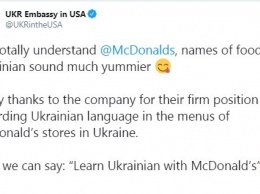 На украинском вкуснее: на языковой скандал в McDonald's отреагировало украинское посольство в США (ФОТО)