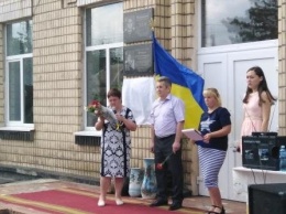 В криворожской школе открыли мемориальную доску в память о Владимире Борисове, - ФОТО
