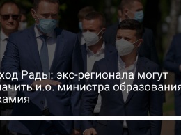 В обход Рады: экс-регионала могут назначить и. о. министра образования - Арахамия