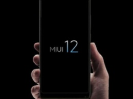 Xiaomi отказалась от выпуска прошивки MIUI 12 для бюджетных смартфонов