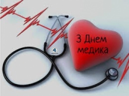 День медика в Украине-2020: лучшие открытки и поздравления