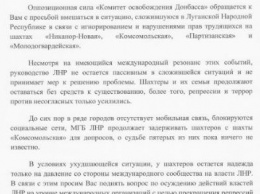 Оккупированный Донбасс просит о помощи: шахтеры не получают зарплаты и обречены на голод (ФОТО)