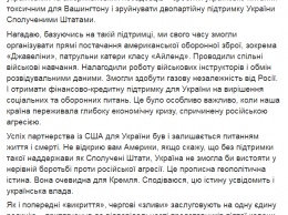 Порошенко обвинил в сливе новых пленок с Байденом выпускника Высшей школы КГБ имени Дзержинского