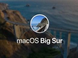 MacOS Big Sur: «облегченный» дизайн, быстрый браузер и мобильные виджеты