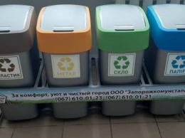 В школах Кривого Рога установят блоки для раздельного сбора мусора
