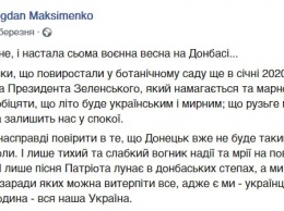 «ДНР» более 70 дней удерживает в плену дончанина без связи с родными