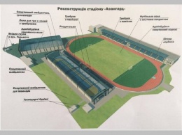 На стадионе «Авангард» в Сумах продолжат реконструкцию