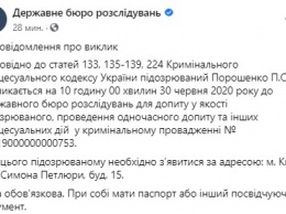 Петру Порошенко хотят вручить новую "пидозру" по статье "захват власти"