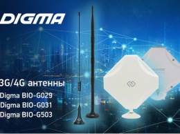 Новые 3G/4G антенны DIGMA