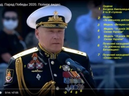 Вице-адмирал-предатель Елисеев надел на российский парад украинские военные награды (ФОТО)