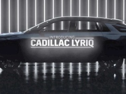 Cadillac анонсировал премьеру электрокроссовера (ВИДЕО)