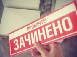 Кто в Мелитополе и Кирилловке ввел "комендантский час" в развлекательных заведениях (фото)