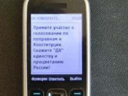 В Севастополе местные получают СМС с призывом голосовать за поправки к конституции РФ