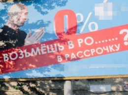 В Мелитополе рекламодатель предлагает горожанам «взять в р...»