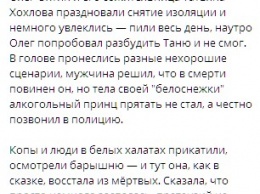 Москвич вызвал полицию и врачей для убитой подруги, которая воскресла после приезда силовиков